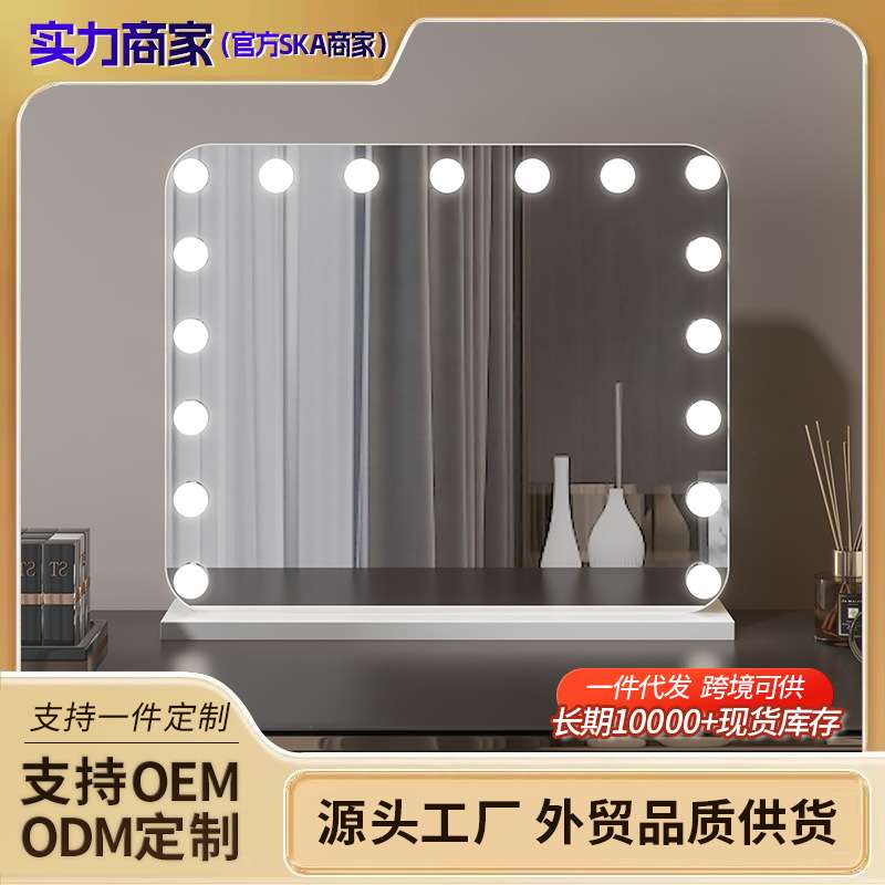 台式方形LED灯泡化妆镜家用卧室梳妆镜好莱坞影楼化妆镜补光镜