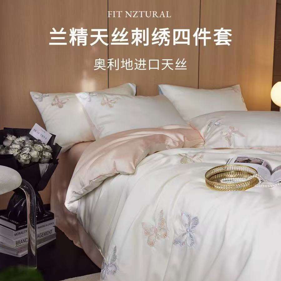 蝴蝶刺绣|60s奥地利进口兰精天丝顺滑凉感透气不闷热床上四件套