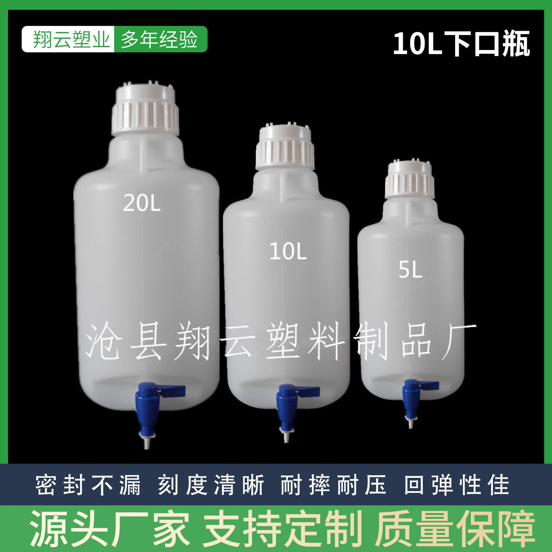 放水桶10L塑料龙头瓶10L下口瓶放水桶塑料瓶塑料桶蒸馏水瓶