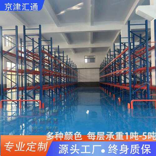 重型货架厂家五金仓库仓储货架库房横梁式高位托盘货架铁架子