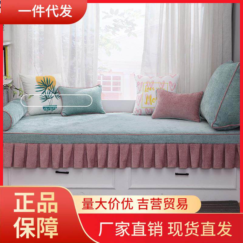 V45O定 做飘窗垫窗台垫雪尼尔四季通用海绵椰棕乳胶垫2024新款可