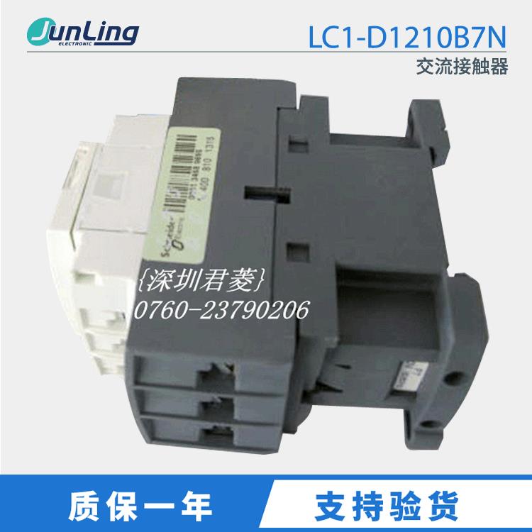 交流接触器 三极接触器LC1-D1210B7N