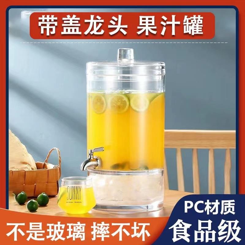 果汁罐带龙头水果茶歇饮料桶冷水耐热防爆自助餐甜品台派对饮品桶