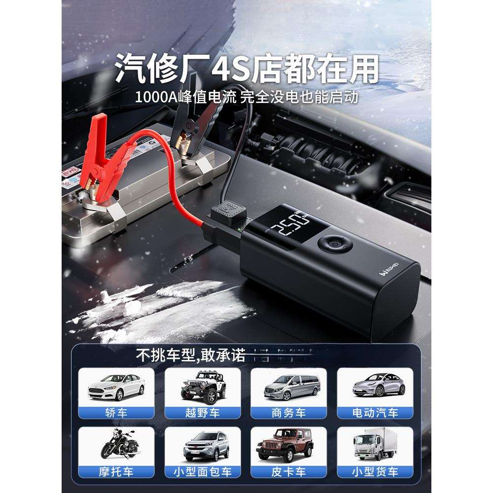 暗莹适用汽车车载充气泵一体机埠打火神器搭电电瓶应急启动电源