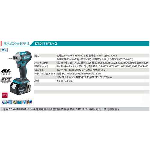牧田Makita充电式冲击起子机DTD171RTJ无刷电机DTD171Z/ZB/ZAR