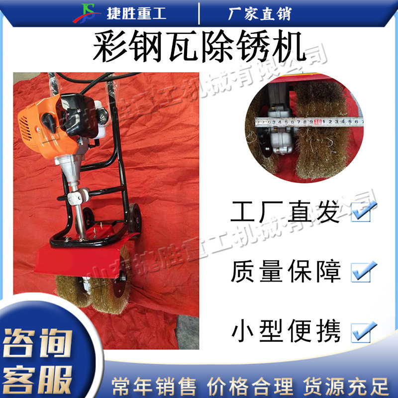 彩钢瓦除锈机手推式钢丝刷除锈设备钢结构楼板瓦房屋顶翻新机