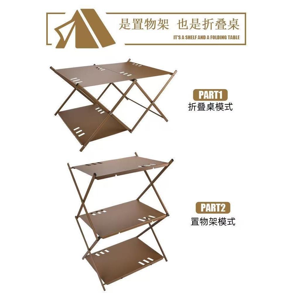 便携式三层铝合金拼接桌户外露营烧烤铝板置物桌折叠桌野营