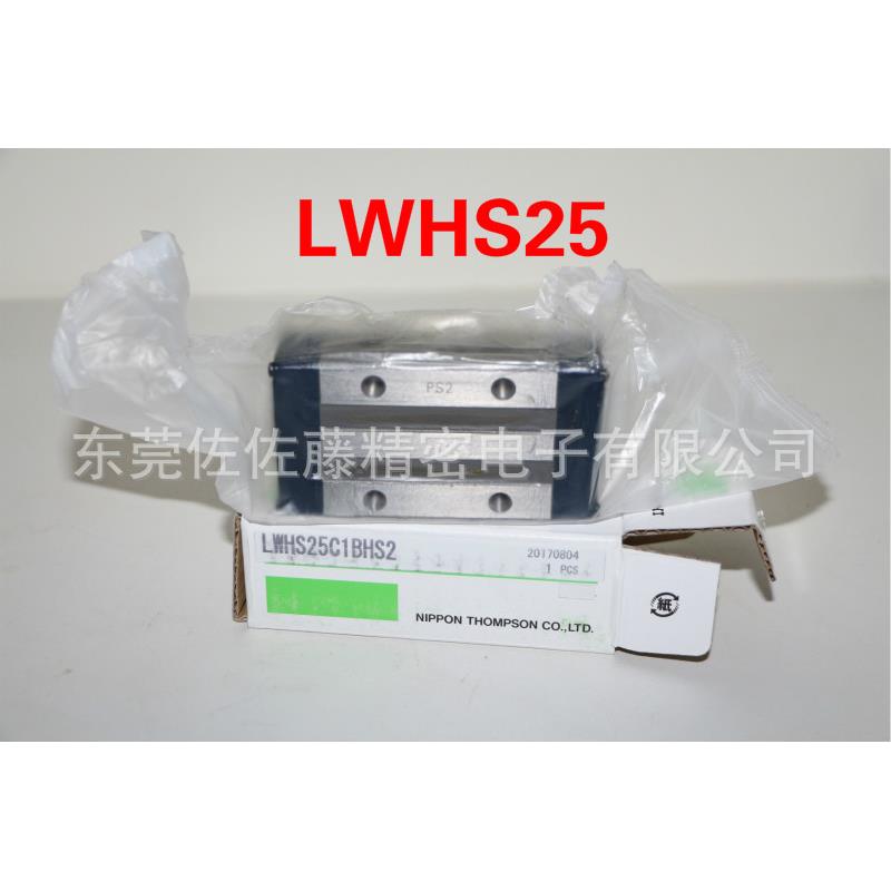 IKO滑块LWHS25 LWHS25C1BHS2