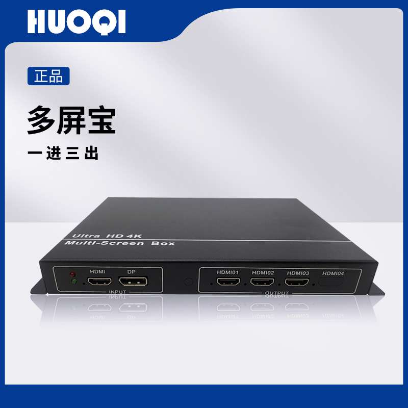 霍齐多屏宝1进3/4/6/9出外置多屏扩展多媒体拼接屏处理器4K60Hz