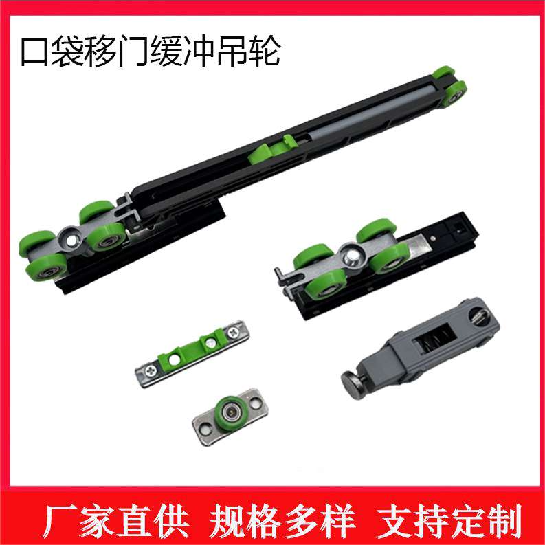 全屋装修口袋门静音缓冲吊轮滑轮内嵌式推拉平移门反弹器移门配件