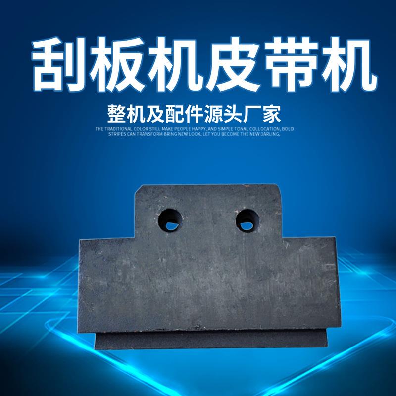 矿用刮板机配件 优惠刮板机配件 SGB630/150C刮板机配件