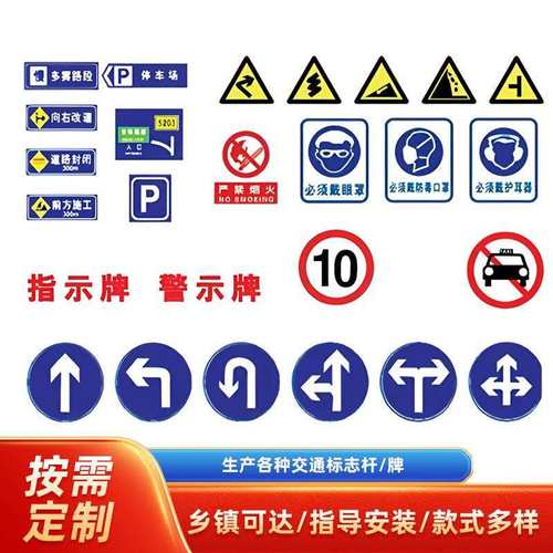 铝合金道路指示牌高强度反光市政道路警示牌高速景区交通标志牌