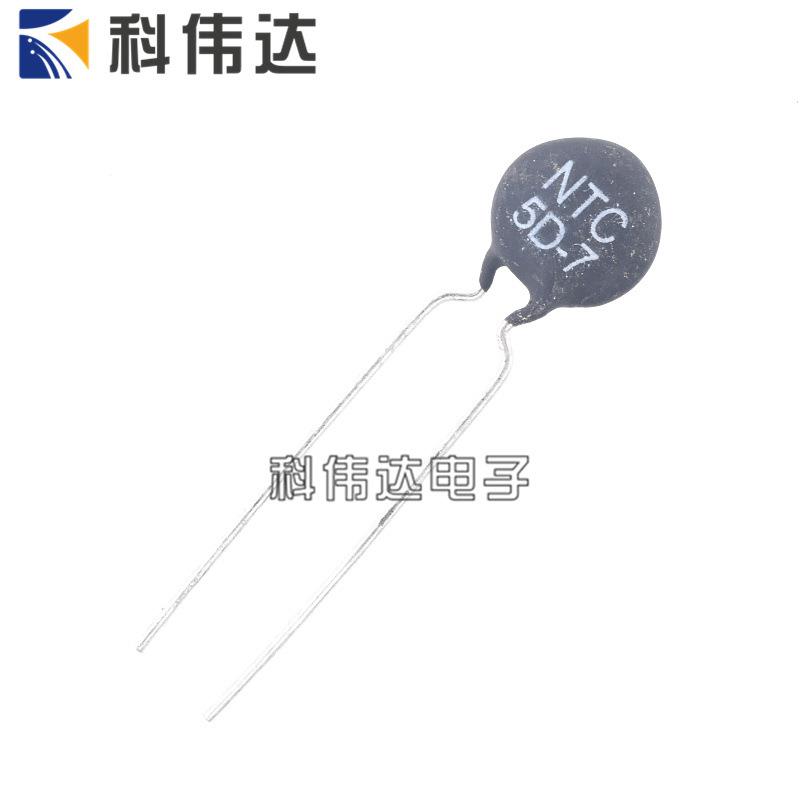 NTC热敏电阻 5d-9 5D-7 功率型热敏电阻 厂家直销 库存量大