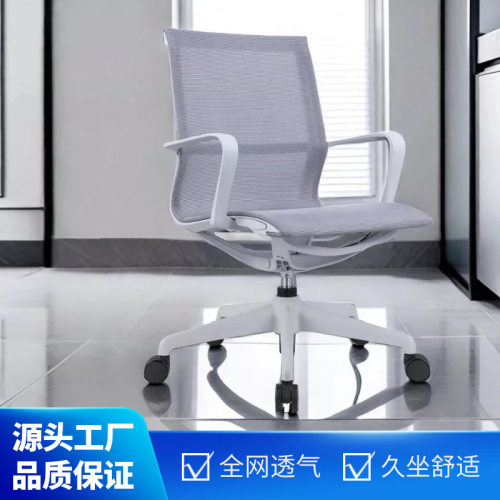 电脑椅家用办公椅舒适久坐靠背学生会议椅透气网椅升降转椅座椅子