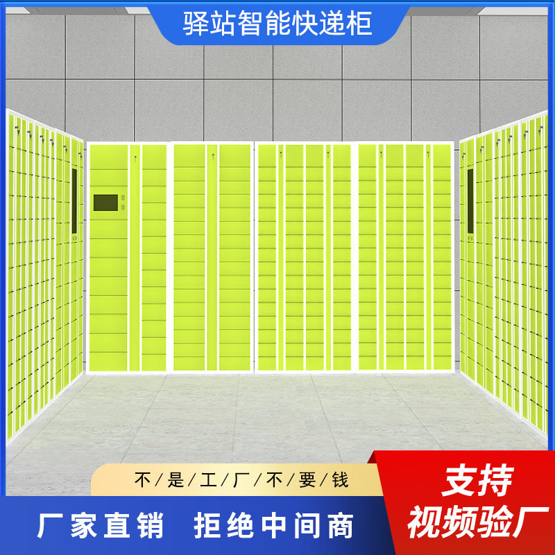 定制驿站柜智能快递柜小区自提柜学校暂存柜菜鸟蜂巢扫码寄存柜