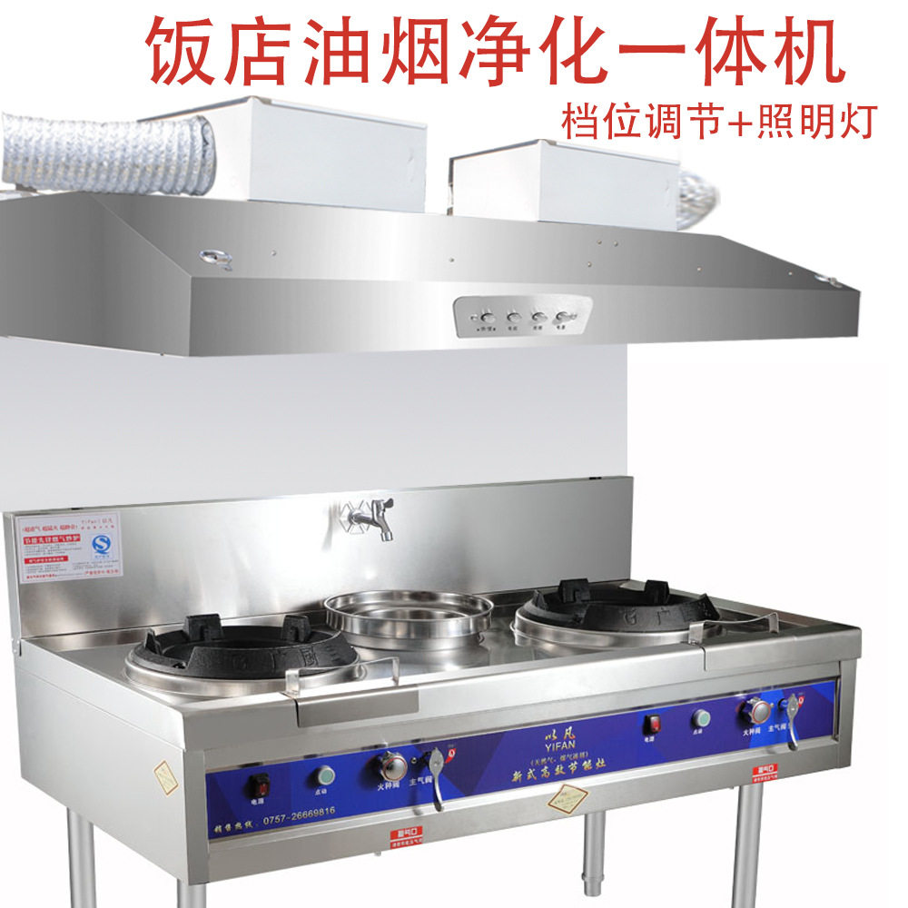 抽油烟机不锈钢烟罩厨房油烟罩饭店排烟机净化器商用除油下排烟