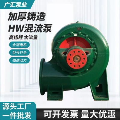 柴油机水泵泵车400HW-7农田灌溉大流量卧式混流泵高效抽水泵
