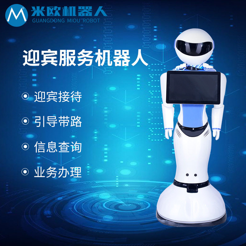ai智能机器人咨询问答主动迎宾人脸识别语音交互讲解前台接待机器