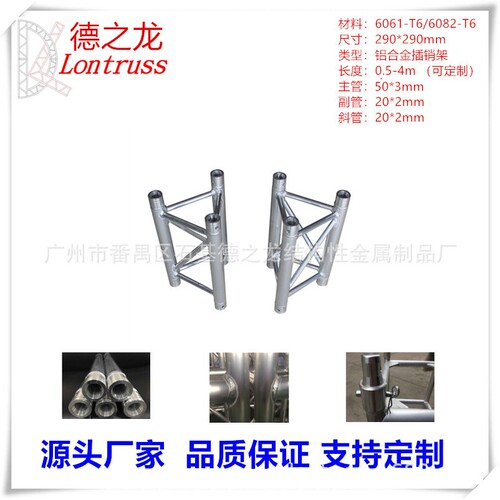 供应厂家triangle铝合金三角架Triangle三角插销优惠中290*290架