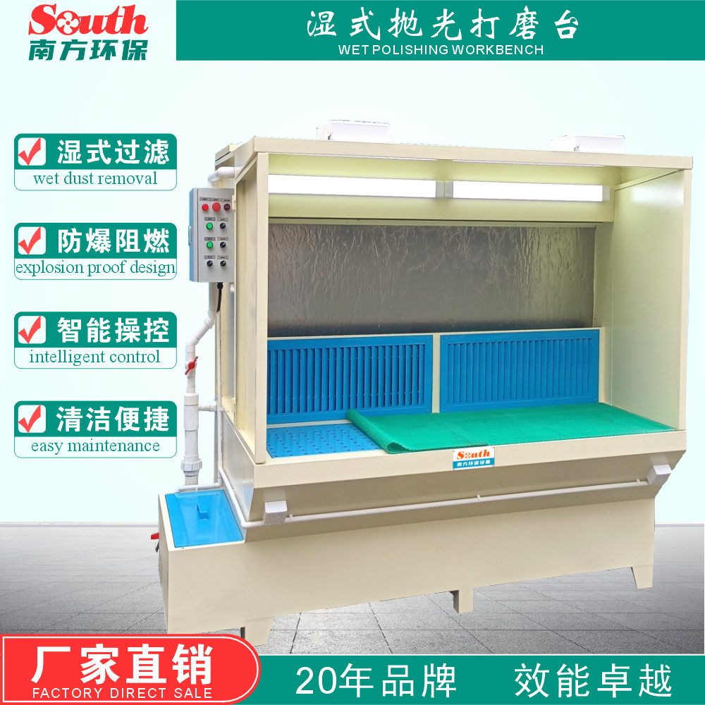 湿式打磨除尘工作台 不锈钢卫浴门锁五金抛光喷漆水洗净化作业柜