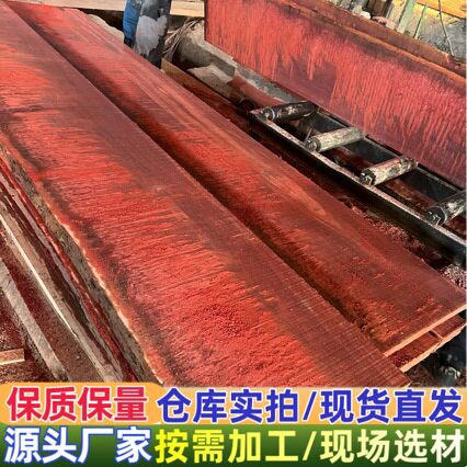 大红檀家具室内装修雕刻阿莫栋原木板材加工阿摩栋木棒工程防腐木
