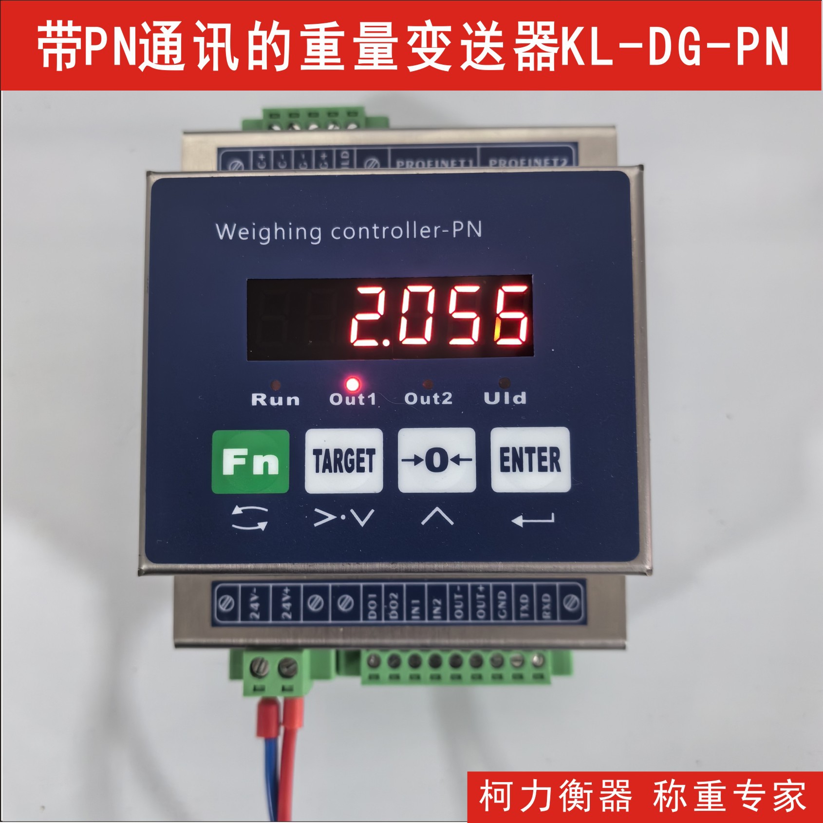 带PROFINET通讯的导轨式重量变送器KL-DG-PN,西门子PLC通讯协议