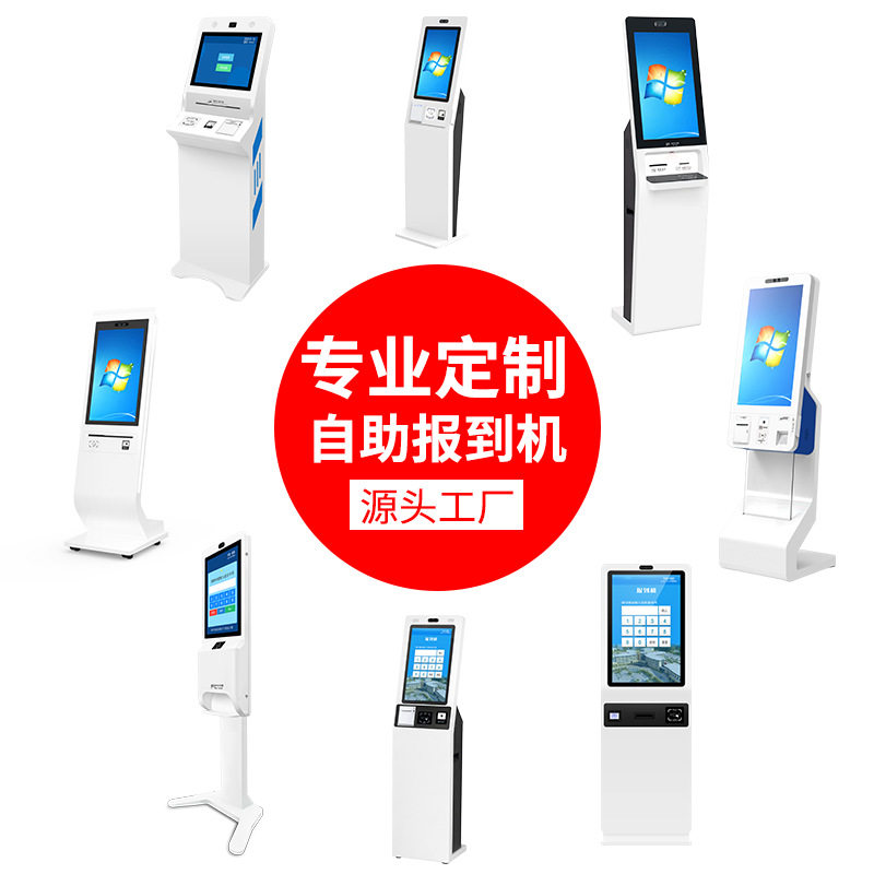 医疗自助终端机医院缴费一体机自助报道机叫号排队机查询机