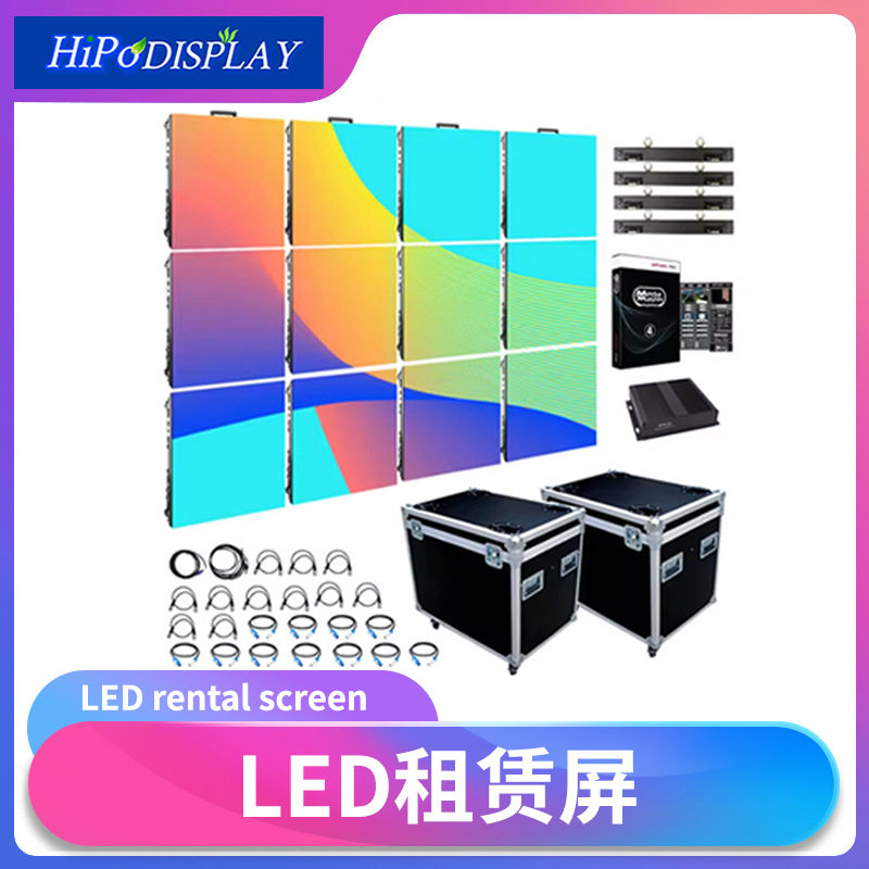 跨镜户外租赁舞台背景LED显示屏P1.95P2.6P2.976P3.91P4.81