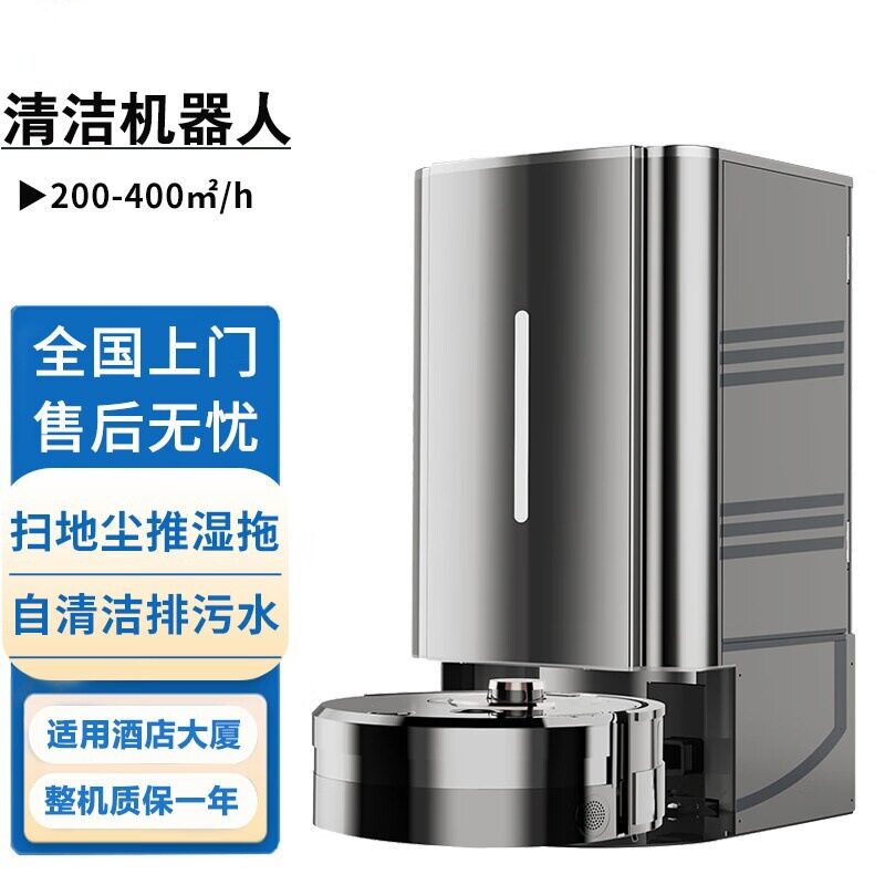 工业机器人 楼宇智能清洁机器人 扫地拖地擦地吸尘推尘自动回充