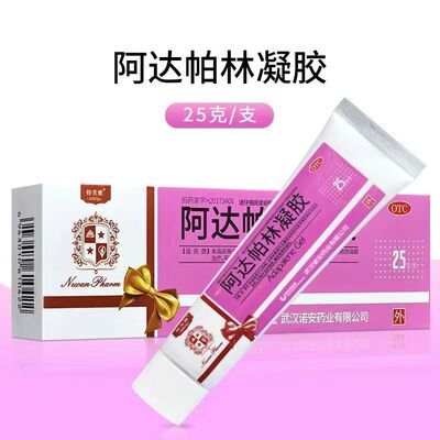 【特芙雅】阿达帕林凝胶0.1%*25g*1支/盒