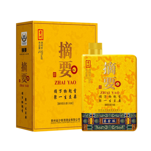 金沙摘要 鎏金版帝王金升级版 53度 1000ml单瓶装 酱香型纯粮食酒