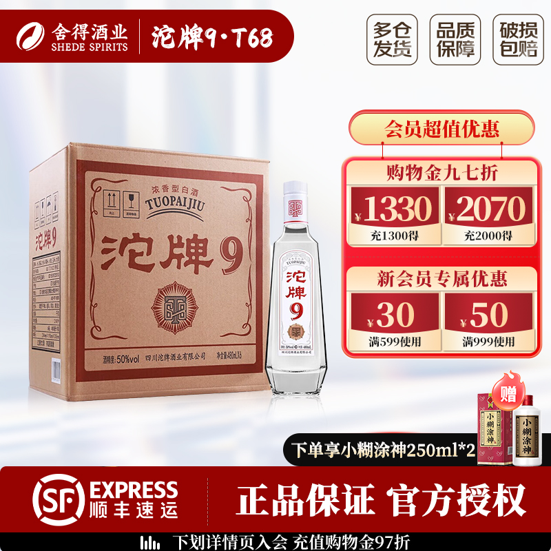 官方正品，品质保证