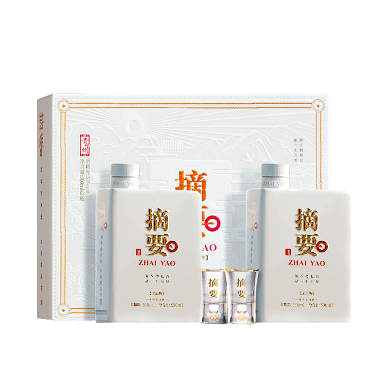 金沙摘要珍品版礼遇装53度500ml*2瓶礼盒装酱香型高档白酒