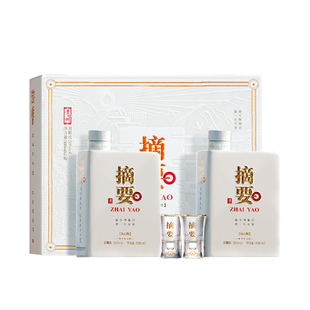 金沙摘要珍品版礼遇装53度500ml*2瓶礼盒装酱香型高档白酒