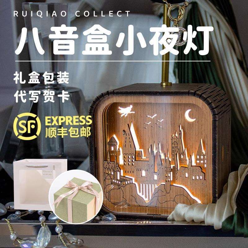 八音盒小夜灯迷你创意led灯护眼音乐夜光