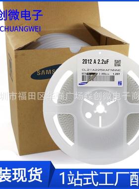 贴片电容陶瓷0805X5R225K2.2UF25VCL21A225KAFNNNE0805225K
