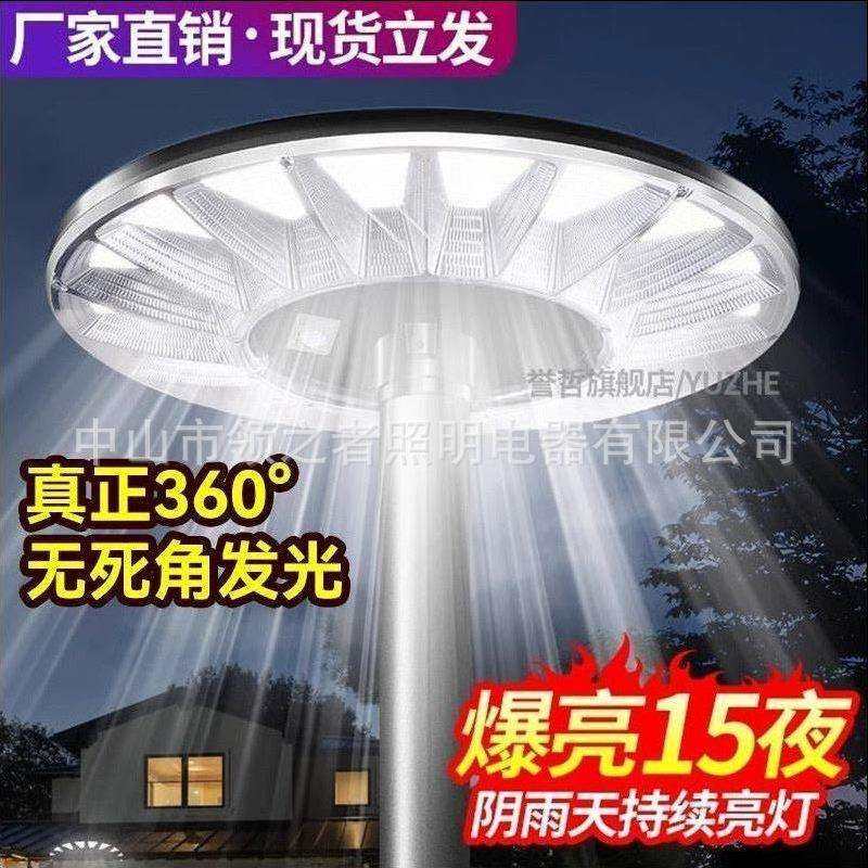 太阳能灯防水庭院灯新农村公园灯led飞碟灯太阳能板太阳能路灯,玩具/童车/益智/积木/模型,其它,淘宝优惠券,粉丝福利购,淘宝优惠卷