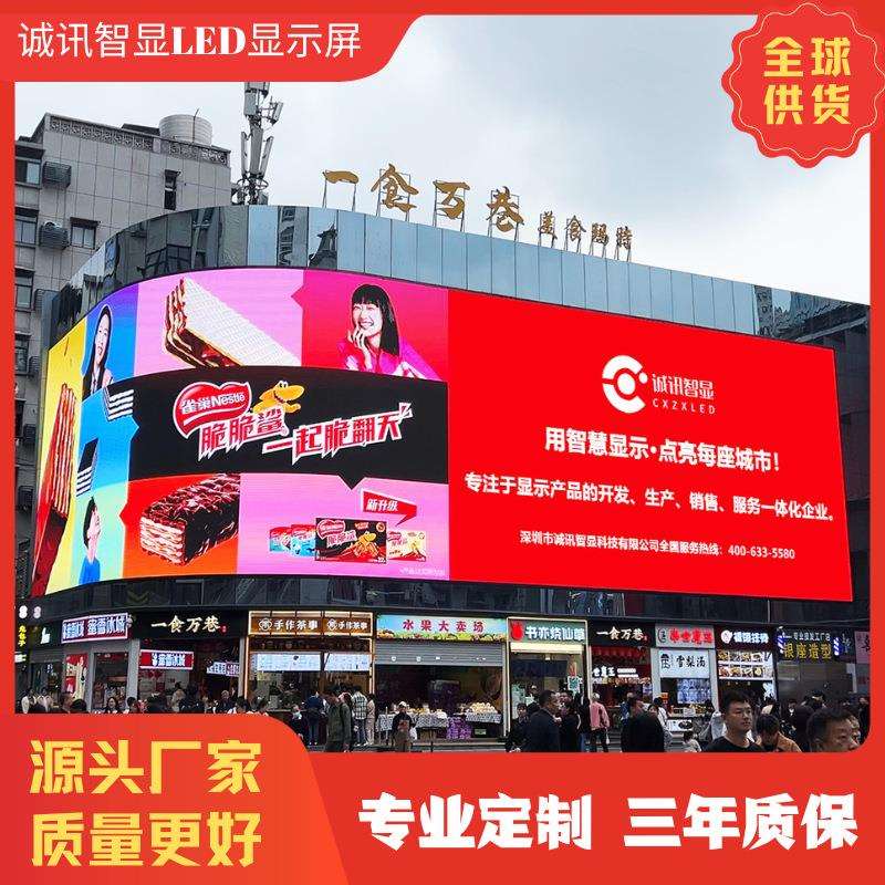 户外高清led显示屏P4无缝拼接商业背景屏裸眼3D大屏幕源头厂家