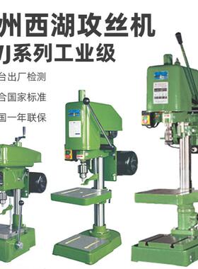 攻丝机台式攻牙螺纹SWJ-6SWJ-10SWJ-12SWJ-16SWJ-20