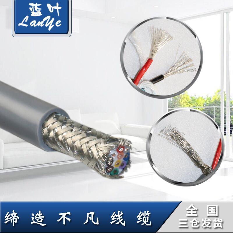 TRVVP耐折高柔性拖链屏蔽线2芯三芯4芯0.30.51.01.5坦克链电缆