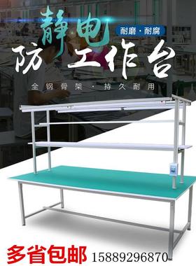 厂价直销防静电工作台铝合金操作台实验无尘车间装配检验桌流水线