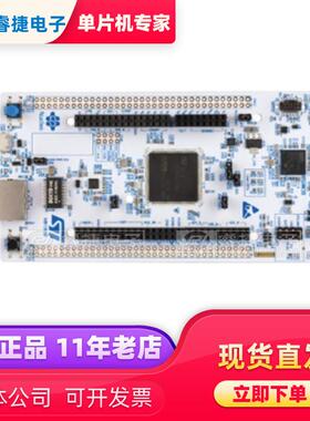 NUCLEO-H745ZI-QSTM32NUCLEO-144DEVELOPMENTBOA嵌入式评估板