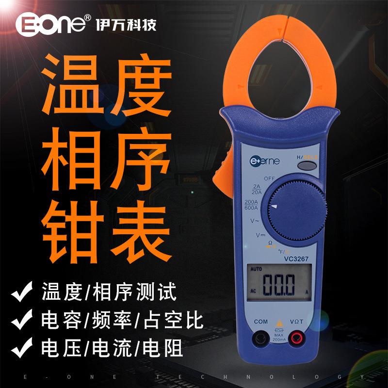 伊万厂家VC3267VC3267+温度相序判别交流数字万用钳形表