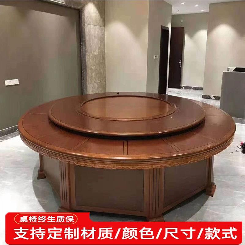 酒店电动餐桌大圆桌饭店自动旋转实木餐桌椅自动转盘多人火锅桌椅