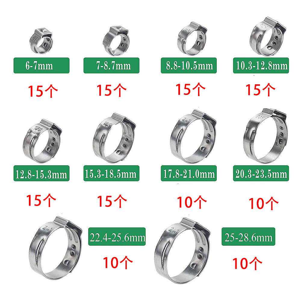 ll130个盒装304不锈钢单耳无极卡箍5.8-28.6MM喉箍管卡管箍抱箍套