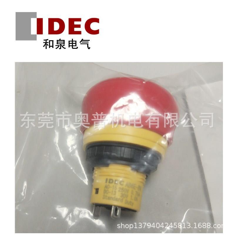 IDEC和泉16mm急停按钮AB6E-3BV01PRH急停开关AB6E-3BV02PRH原装