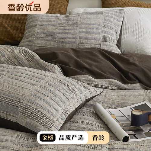 法兰西特派Retro复古美拉德棕华夫格提花条纹全棉床单四件套被套