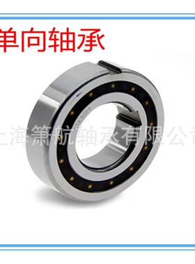 CSK50PP单向离合器轴承内外带键槽逆止器单向轴承CSK50