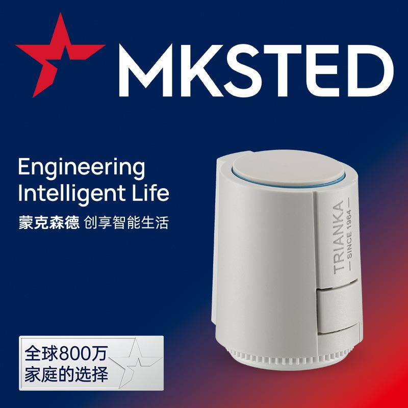 蒙克森德常闭型电热执行器智能恒温控器开关厂家地暖水暖家装款