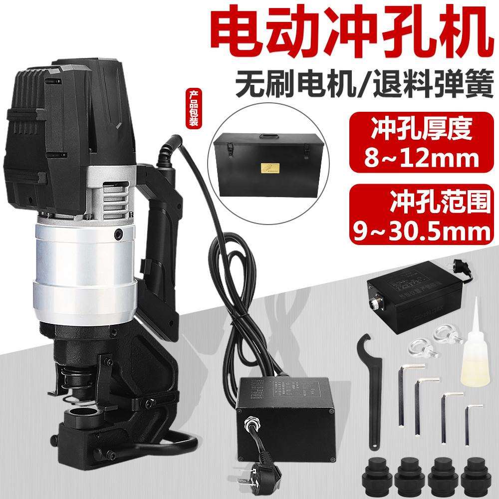 电动液压冲孔机无刷电机角铁铁板NMHP-22/32开孔器电机手提式打孔